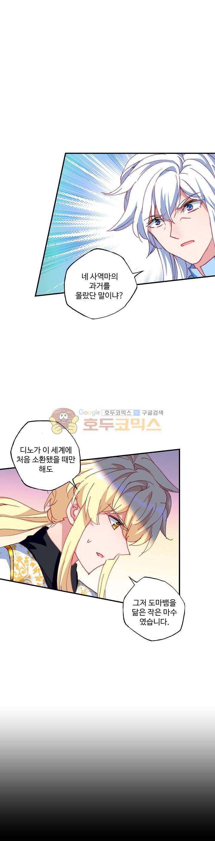 신인왕좌 201화 1