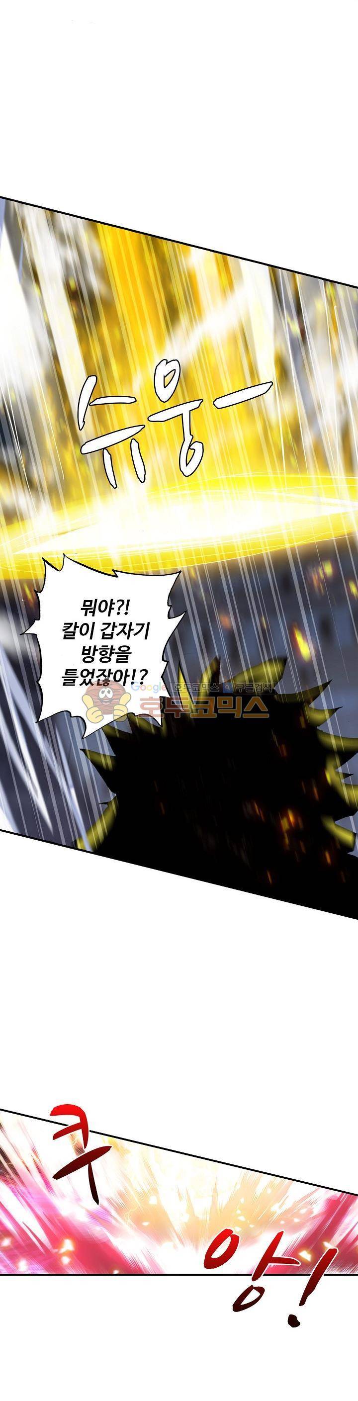 신인왕좌 201화 12