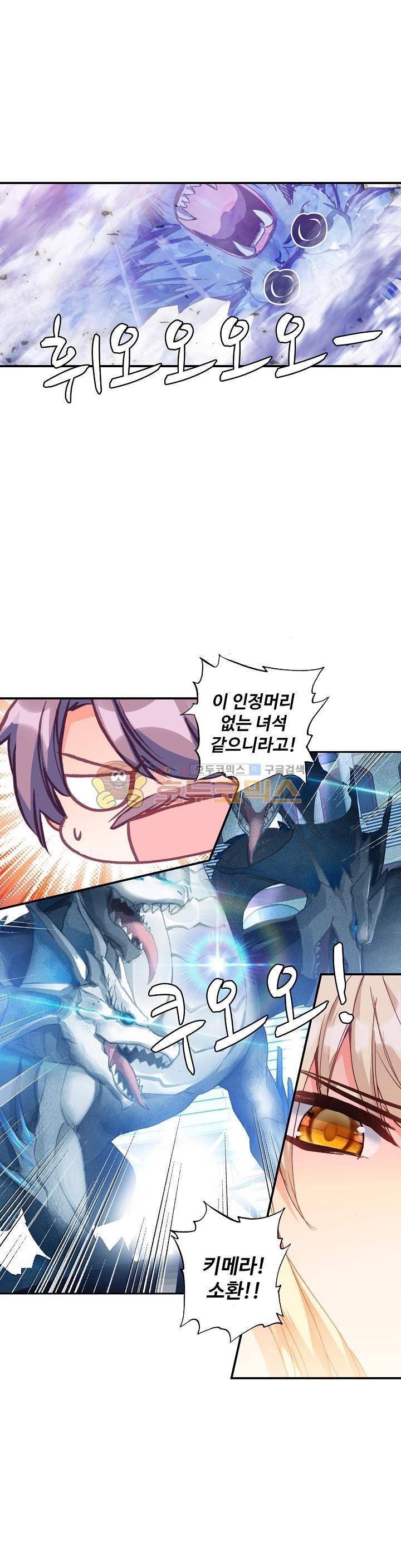 신인왕좌 201화 13