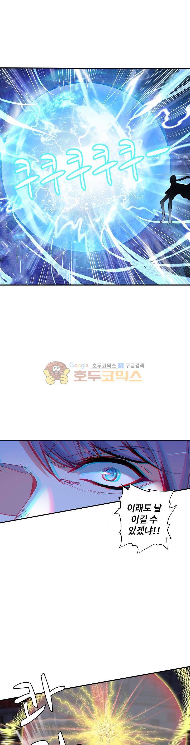 신인왕좌 201화 15