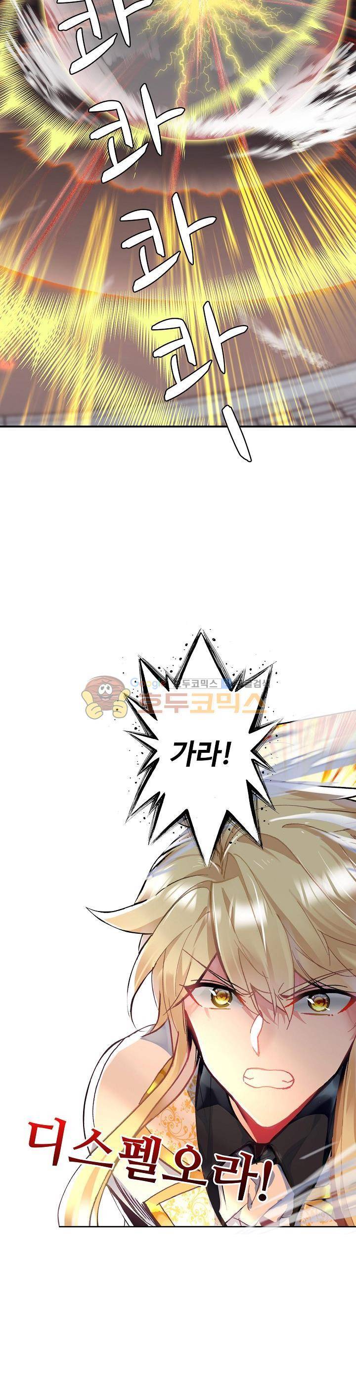 신인왕좌 201화 16