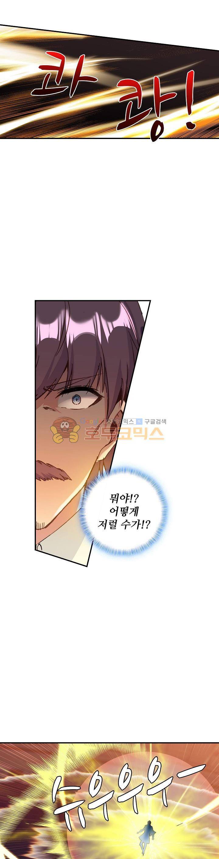 신인왕좌 201화 18
