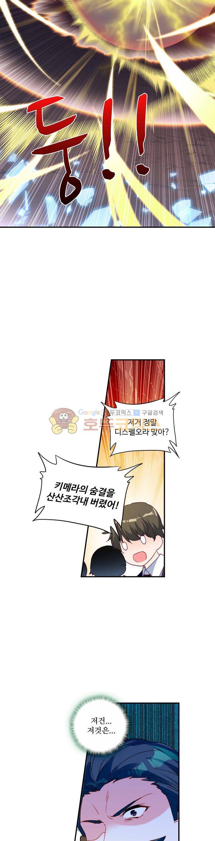 신인왕좌 201화 19