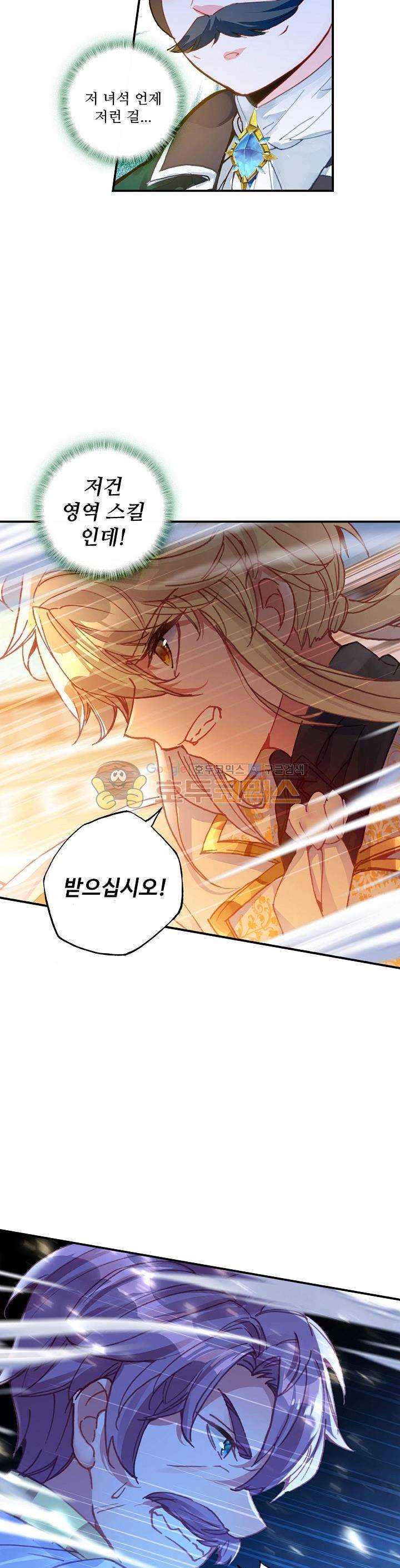 신인왕좌 201화 20