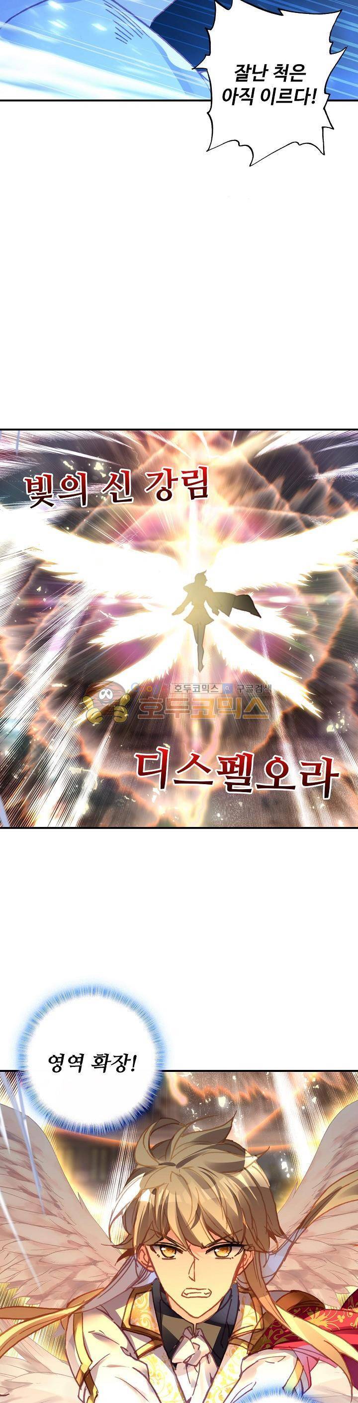 신인왕좌 201화 21
