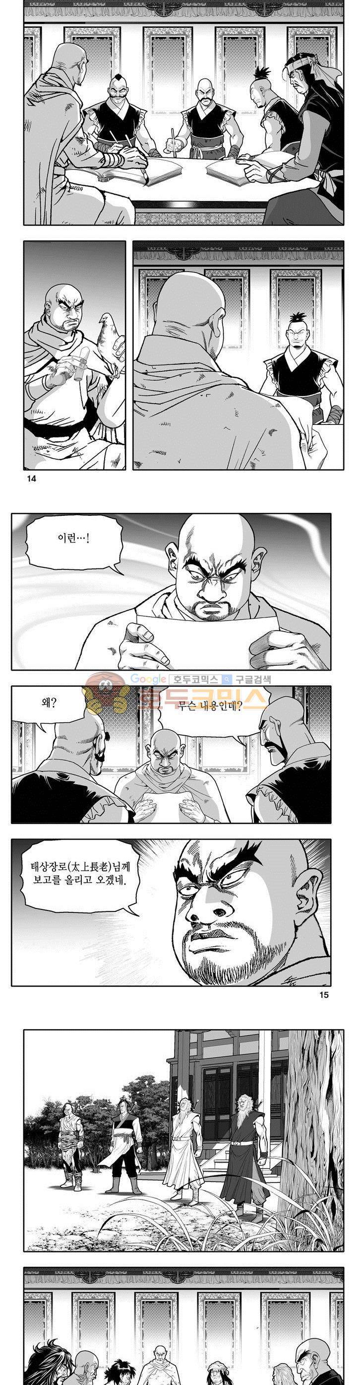 마인총 33권 4