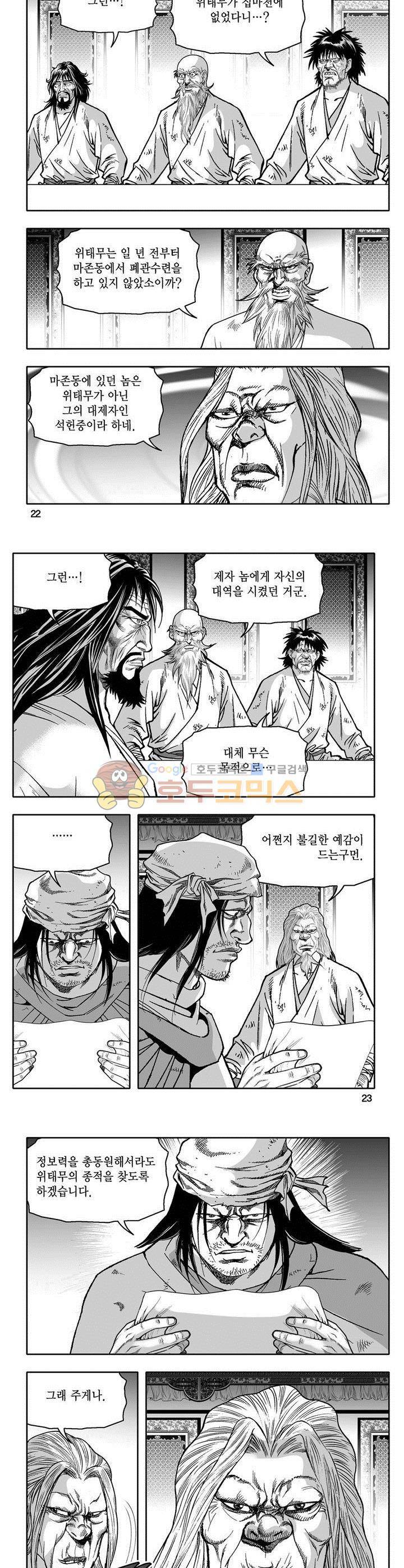 마인총 33권 7