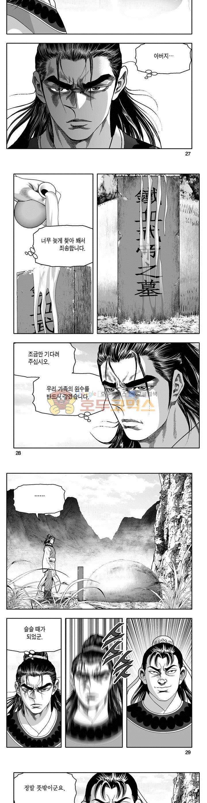 마인총 33권 9