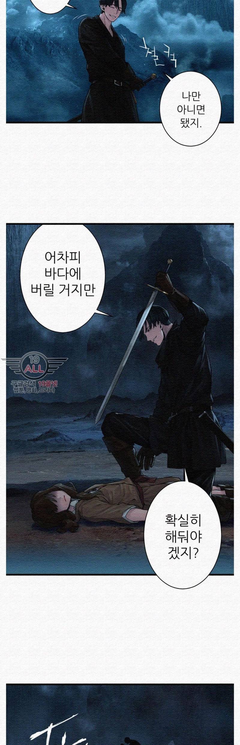 그녀의 소환수 26화 3