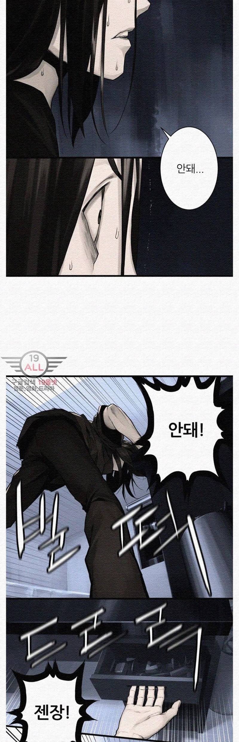 그녀의 소환수 26화 6