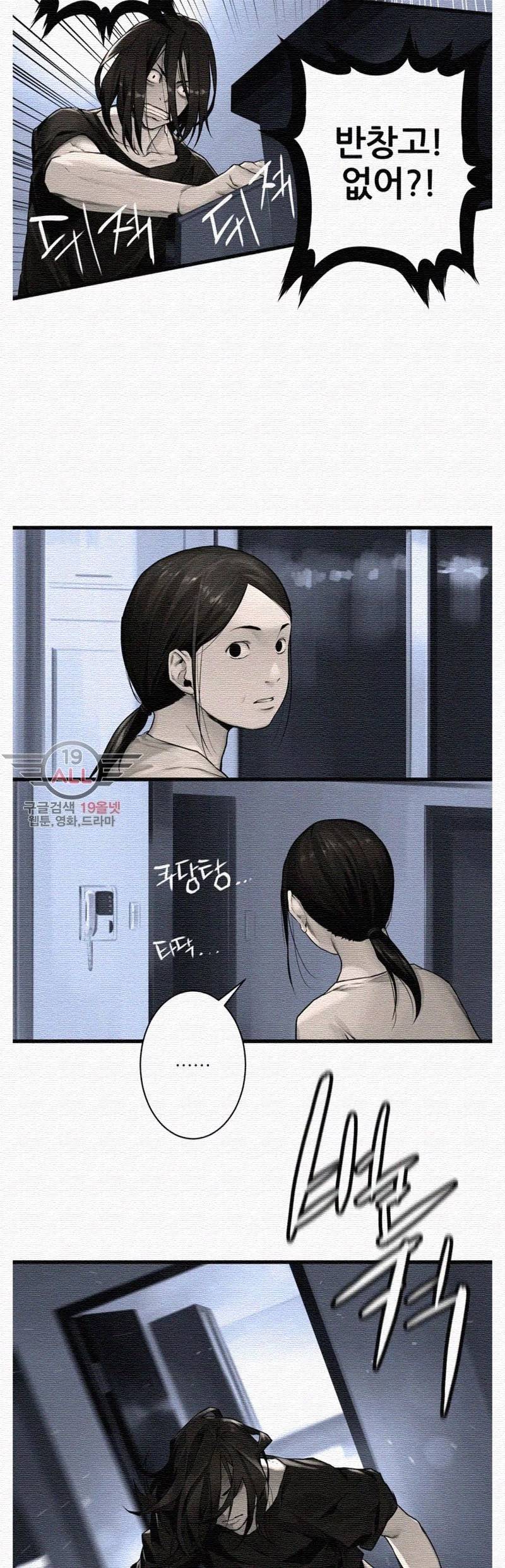 그녀의 소환수 26화 7