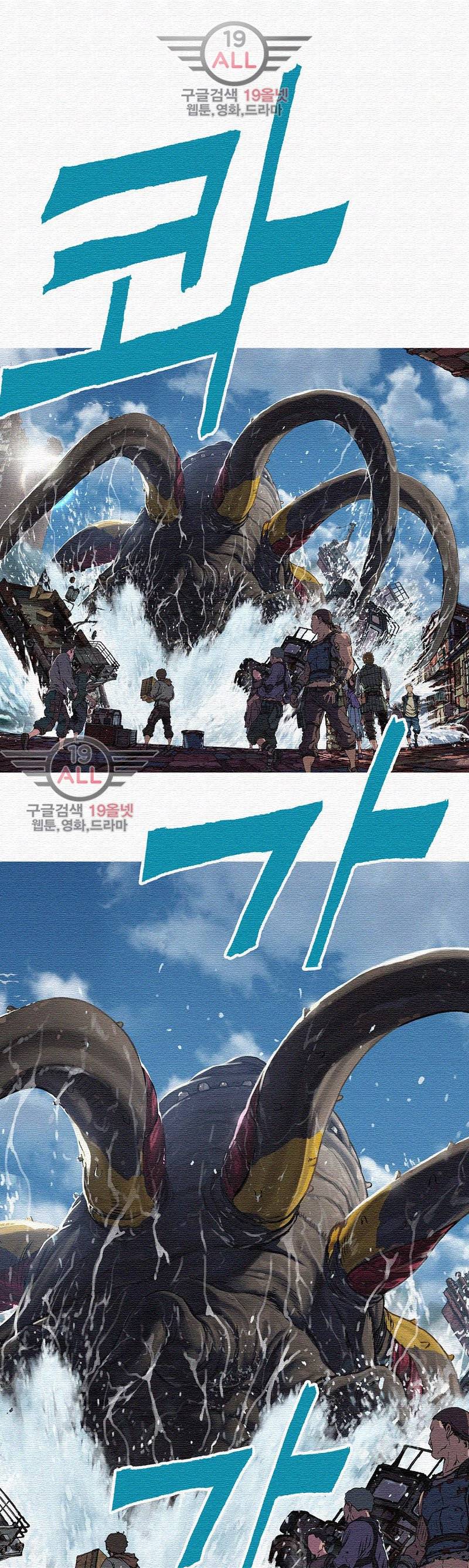 심해수 35화 1