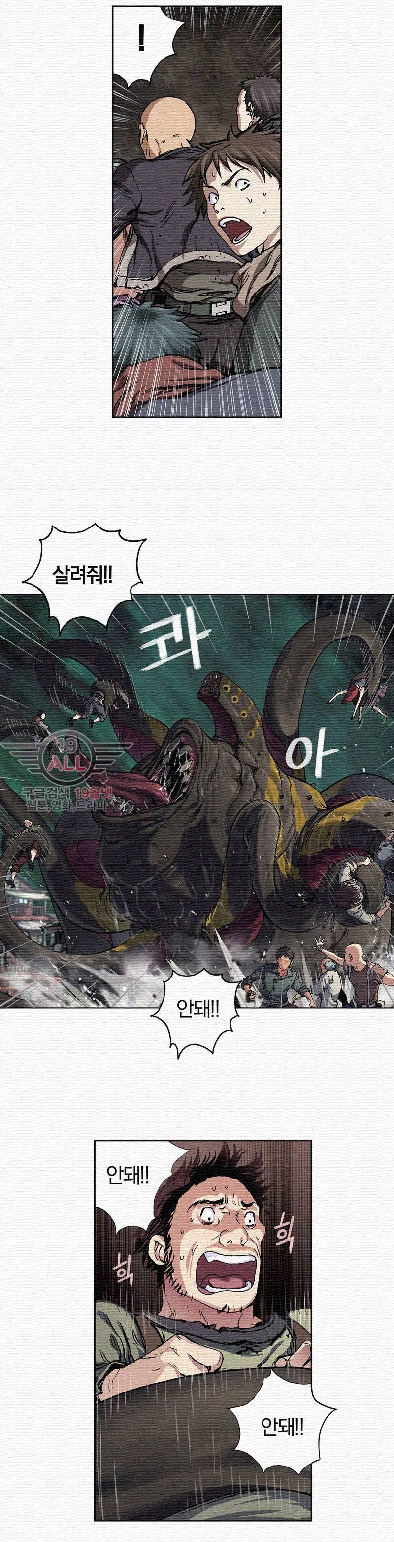 심해수 35화 7