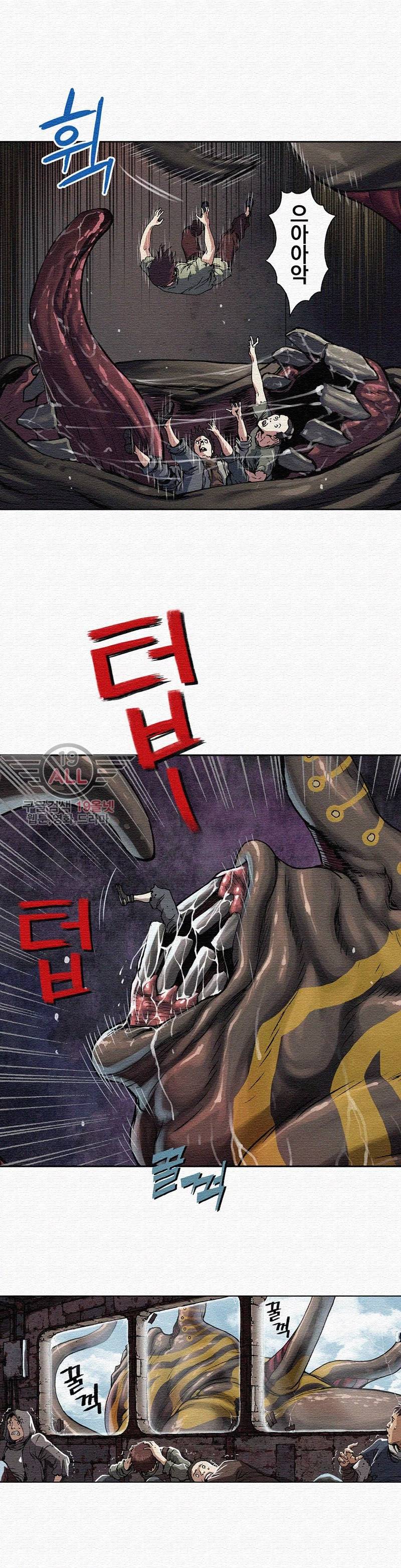 심해수 35화 8