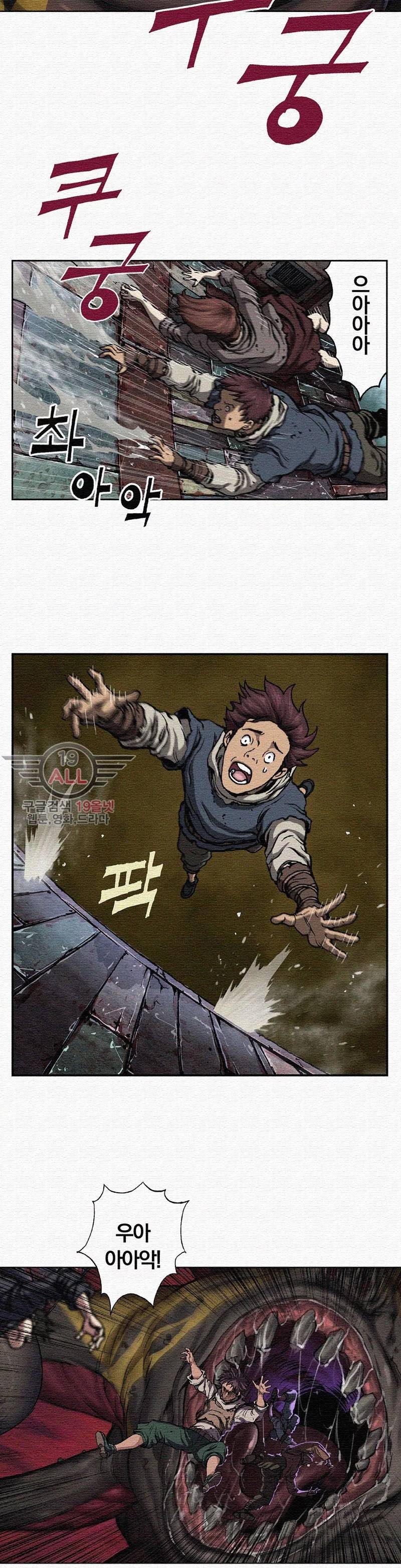 심해수 35화 12