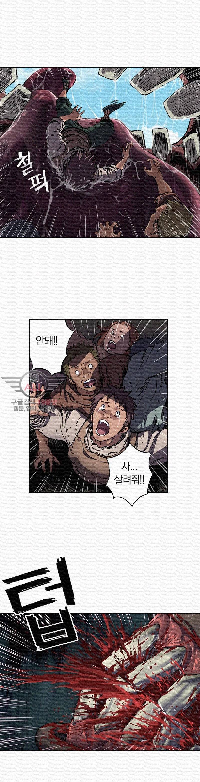 심해수 35화 13