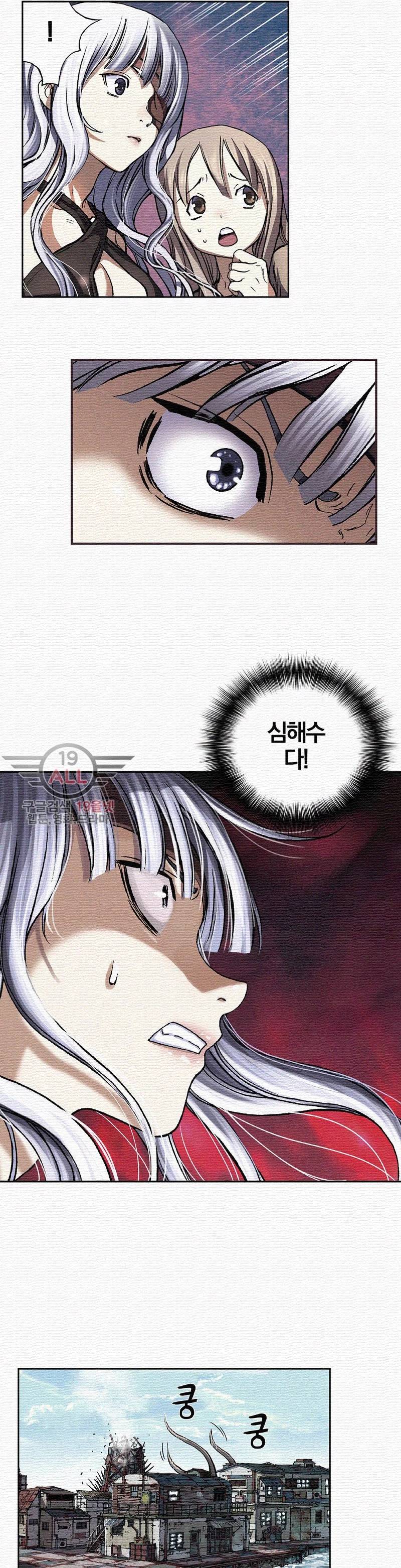 심해수 35화 16