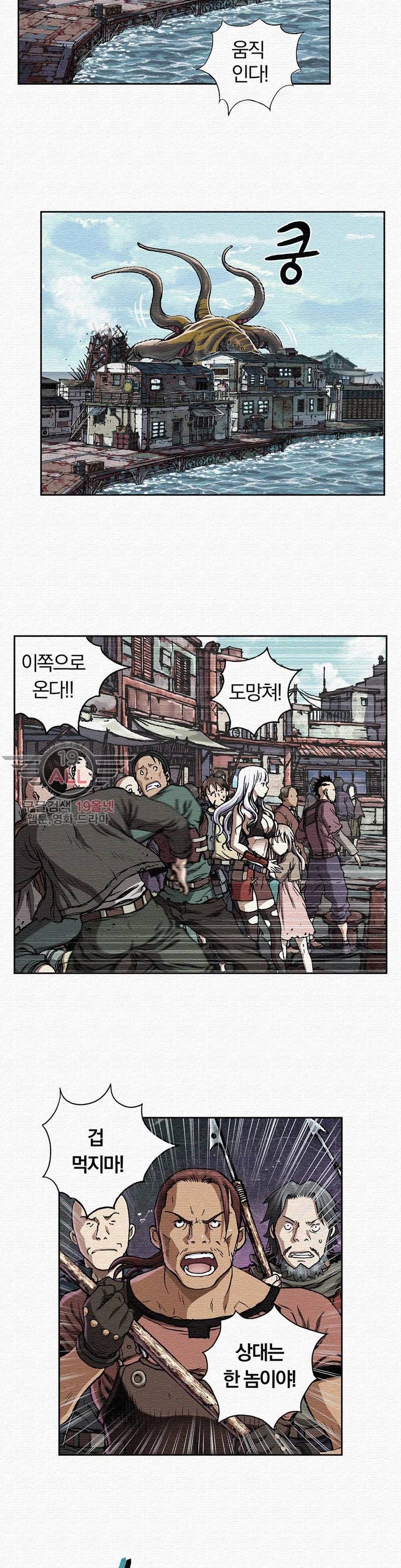 심해수 35화 17
