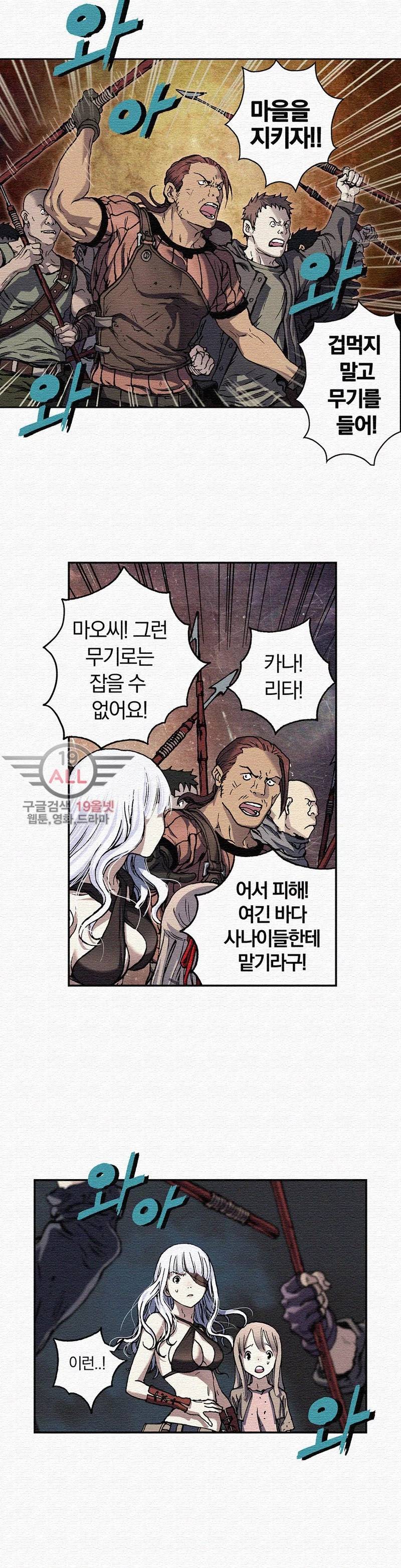 심해수 35화 18