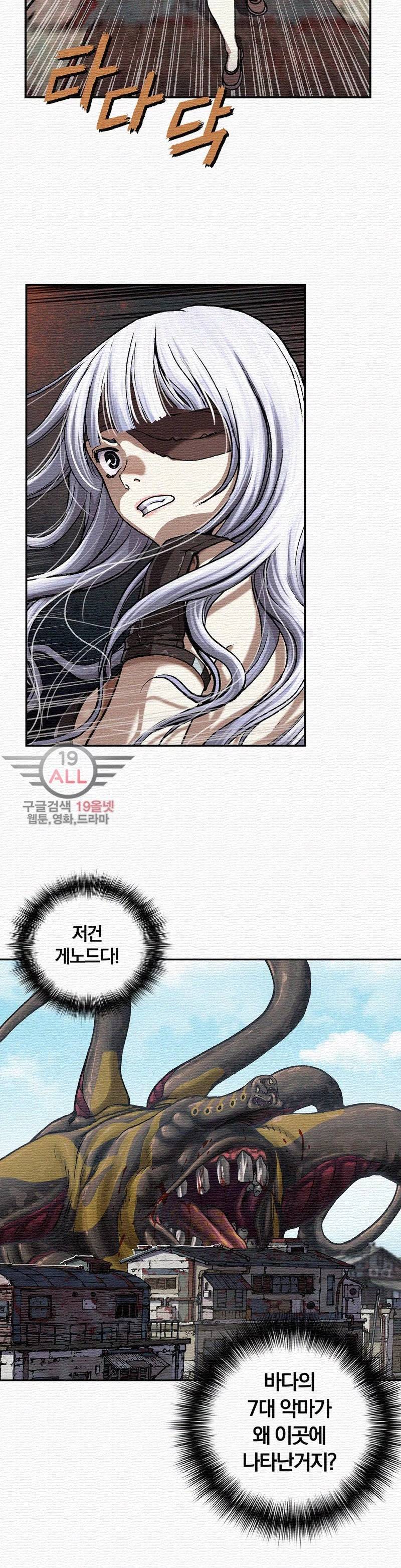 심해수 35화 20