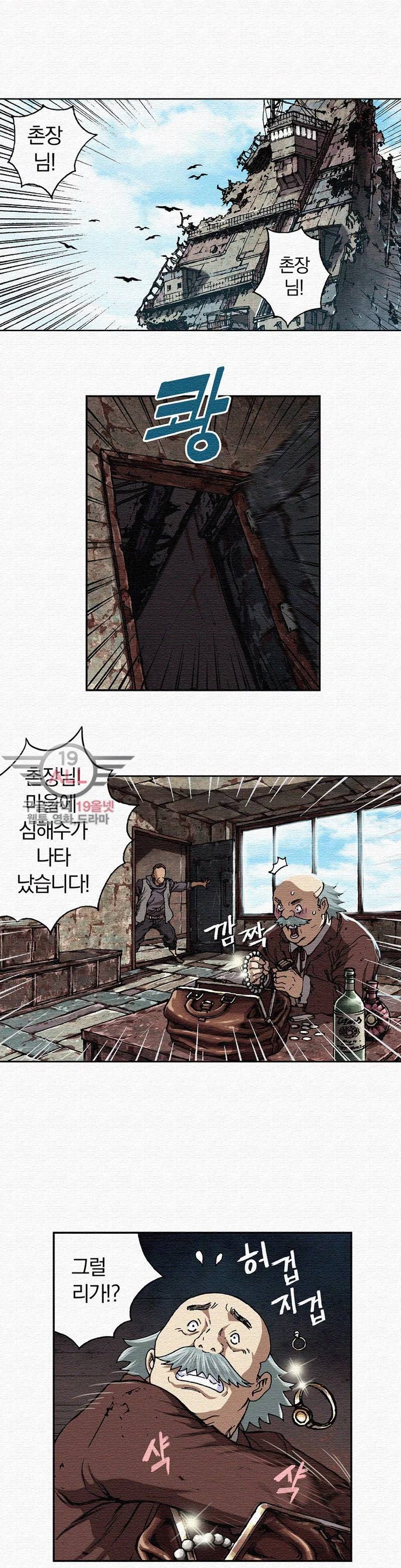심해수 35화 21