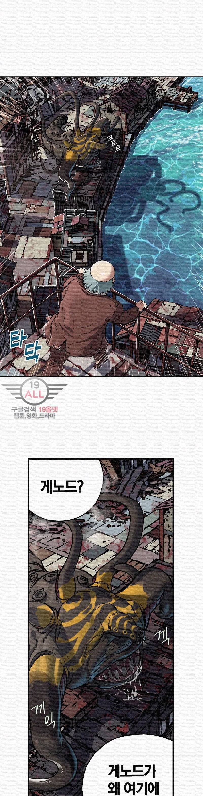 심해수 35화 22