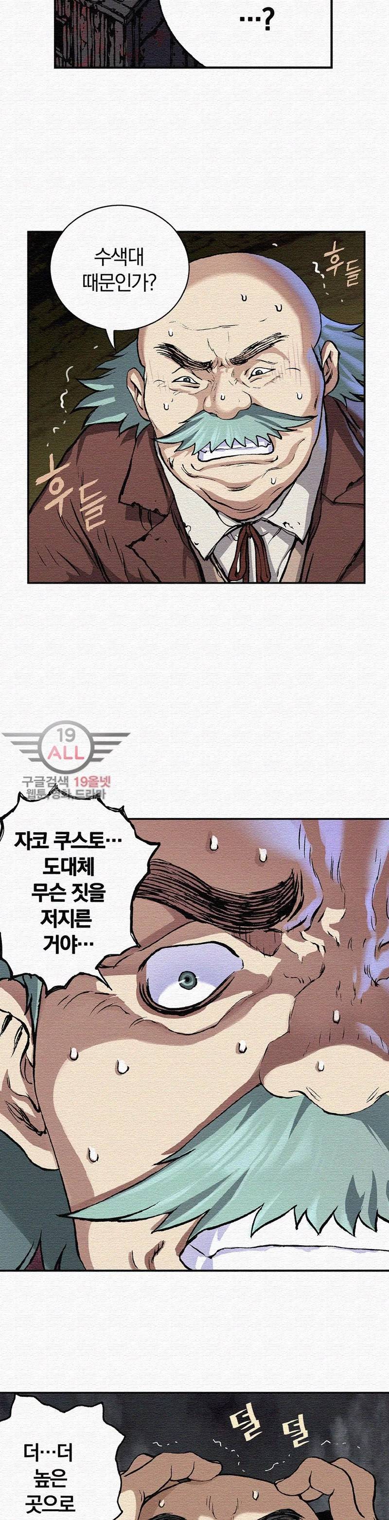 심해수 35화 23