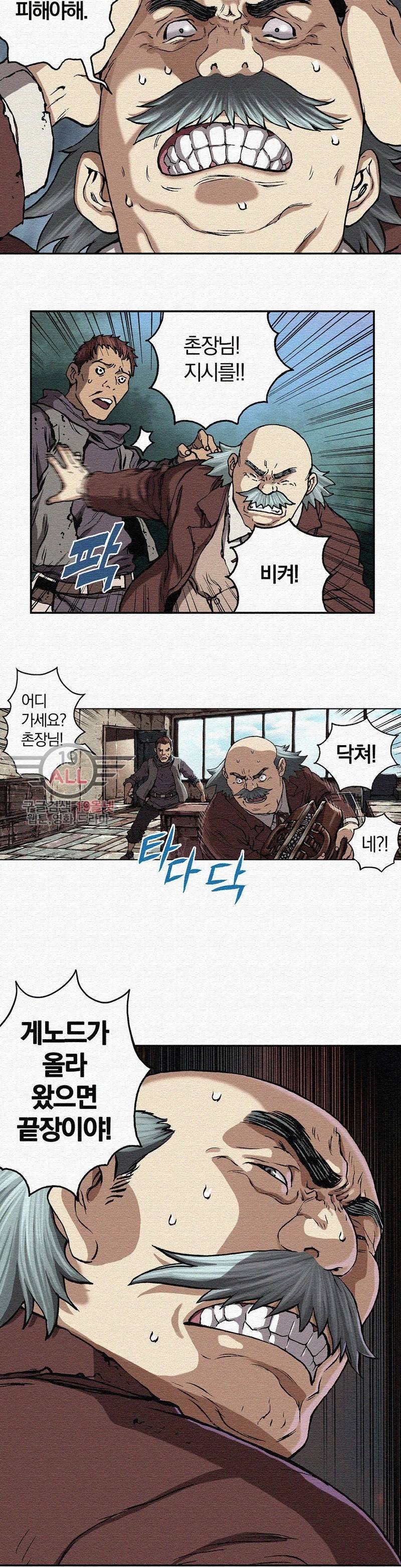 심해수 35화 24