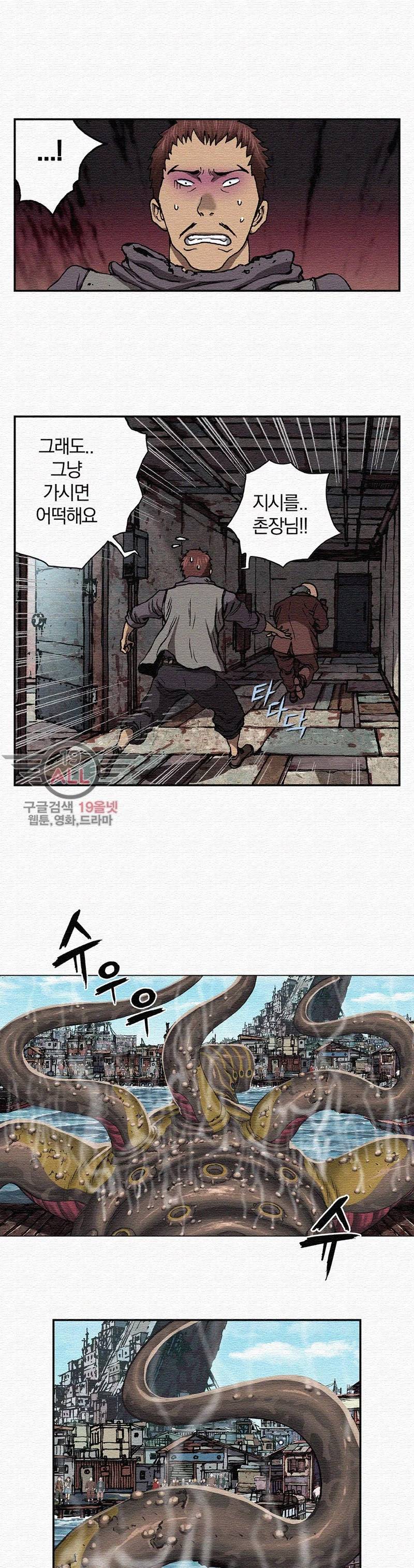 심해수 35화 25