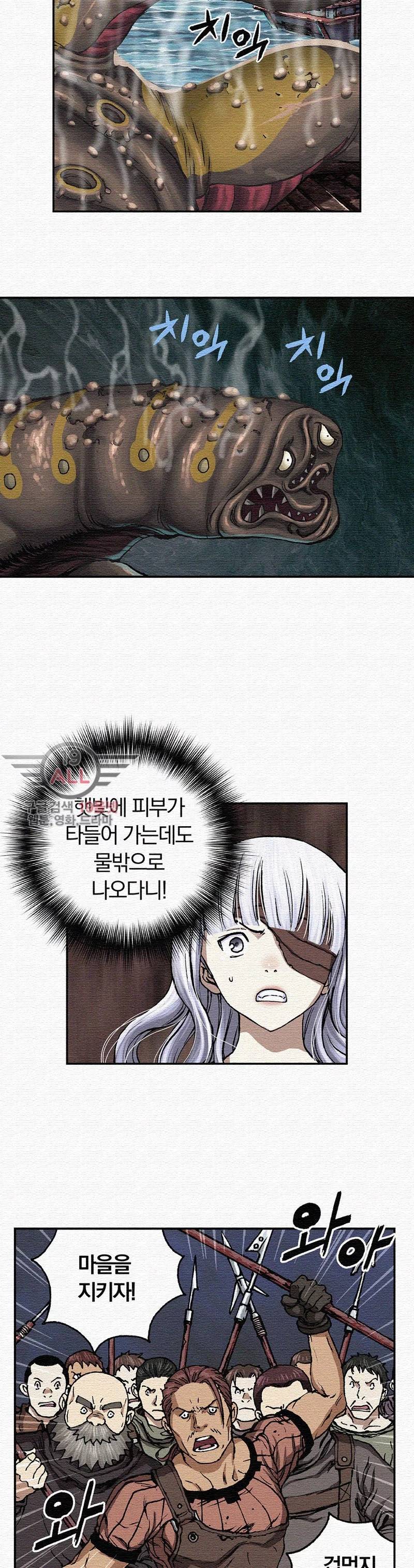 심해수 35화 26