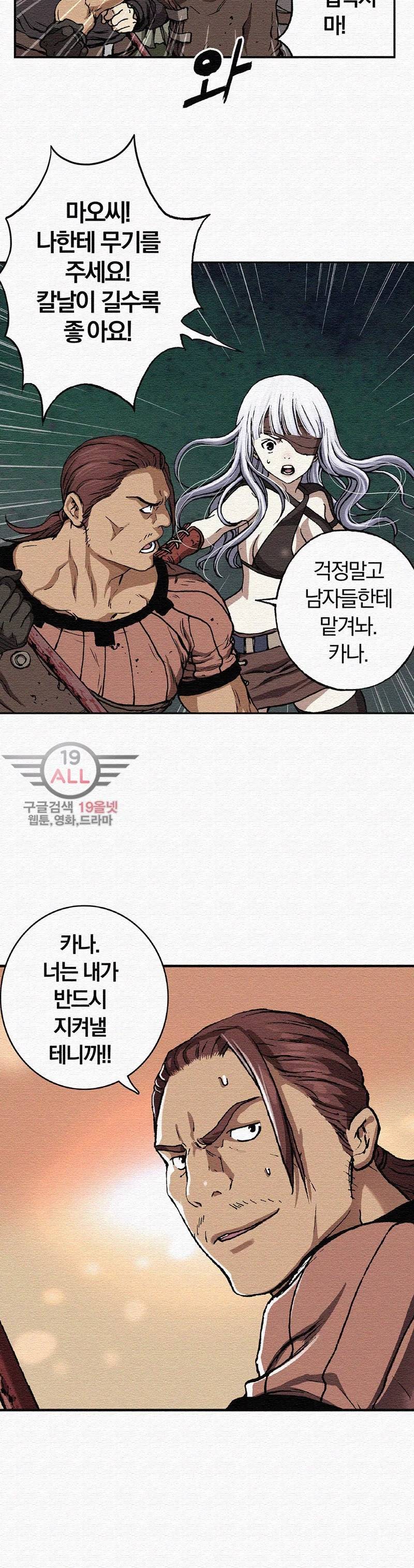 심해수 35화 27