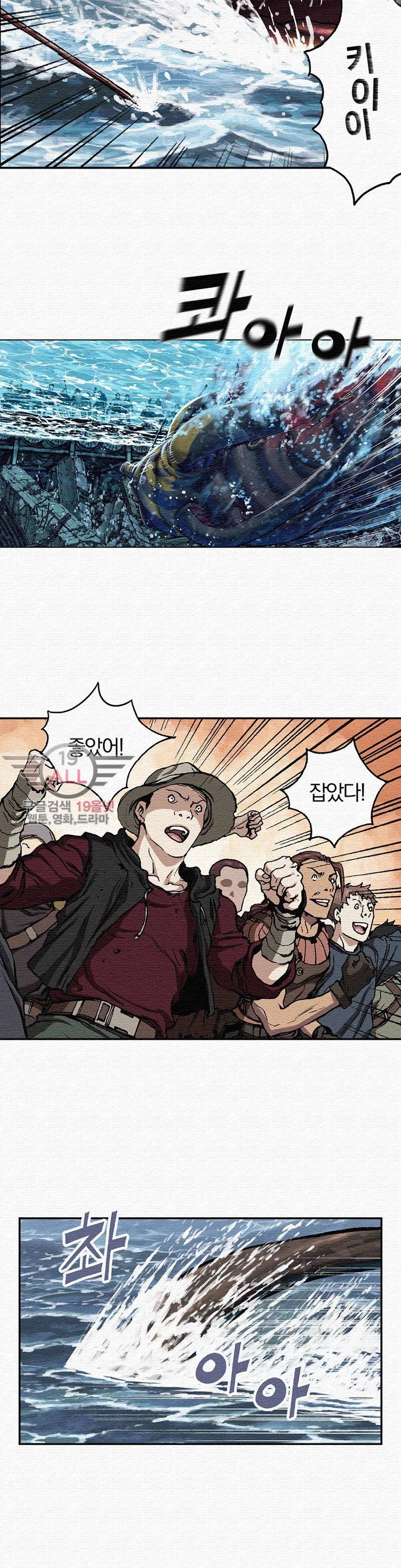 심해수 35화 30