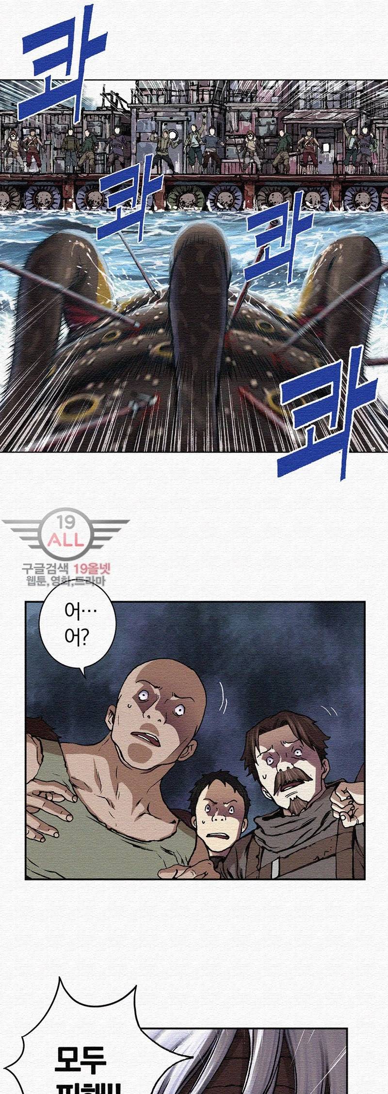심해수 35화 31