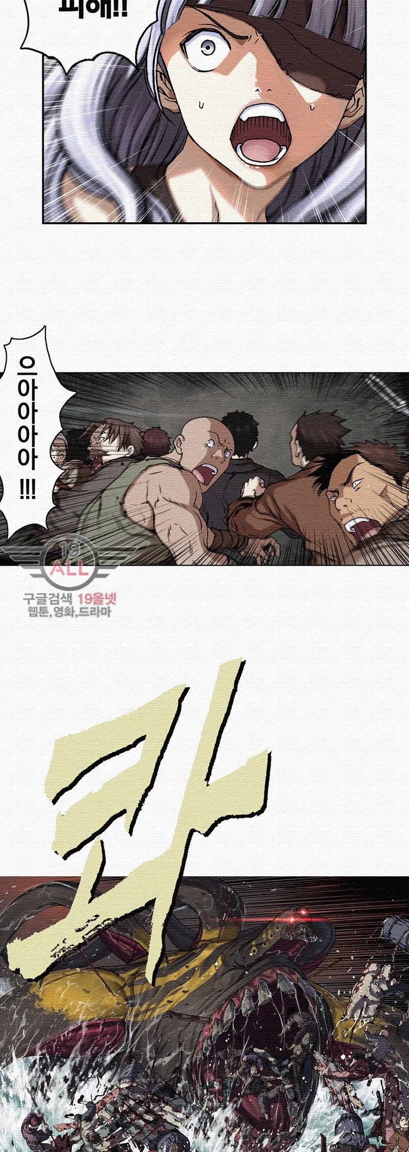 심해수 35화 32