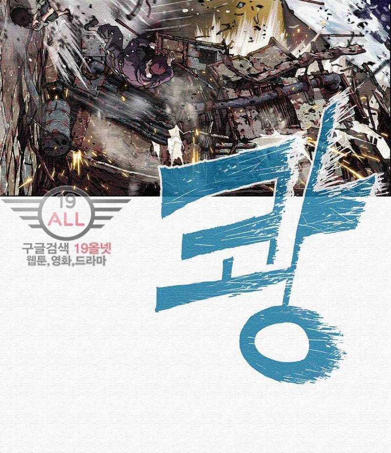 심해수 35화 36