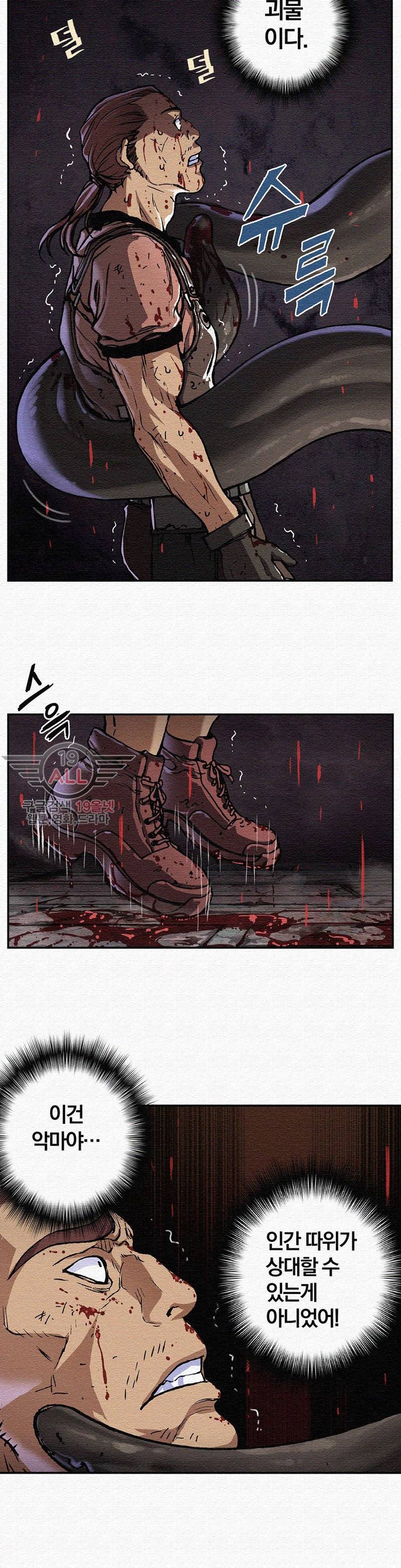 심해수 35화 45