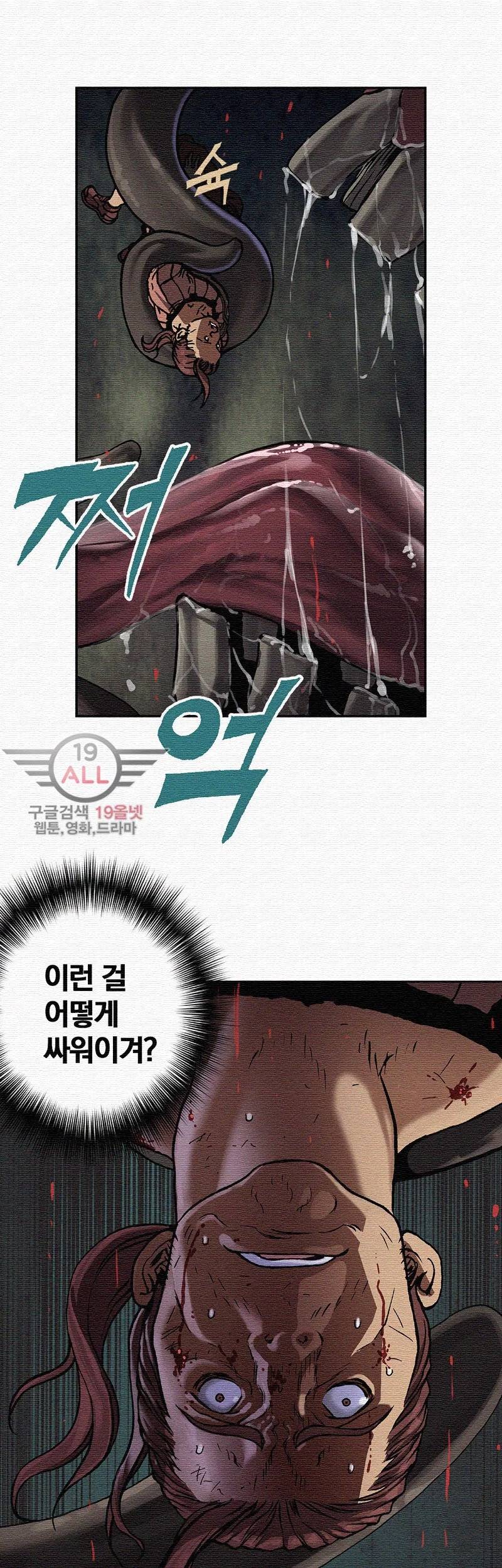 심해수 35화 46