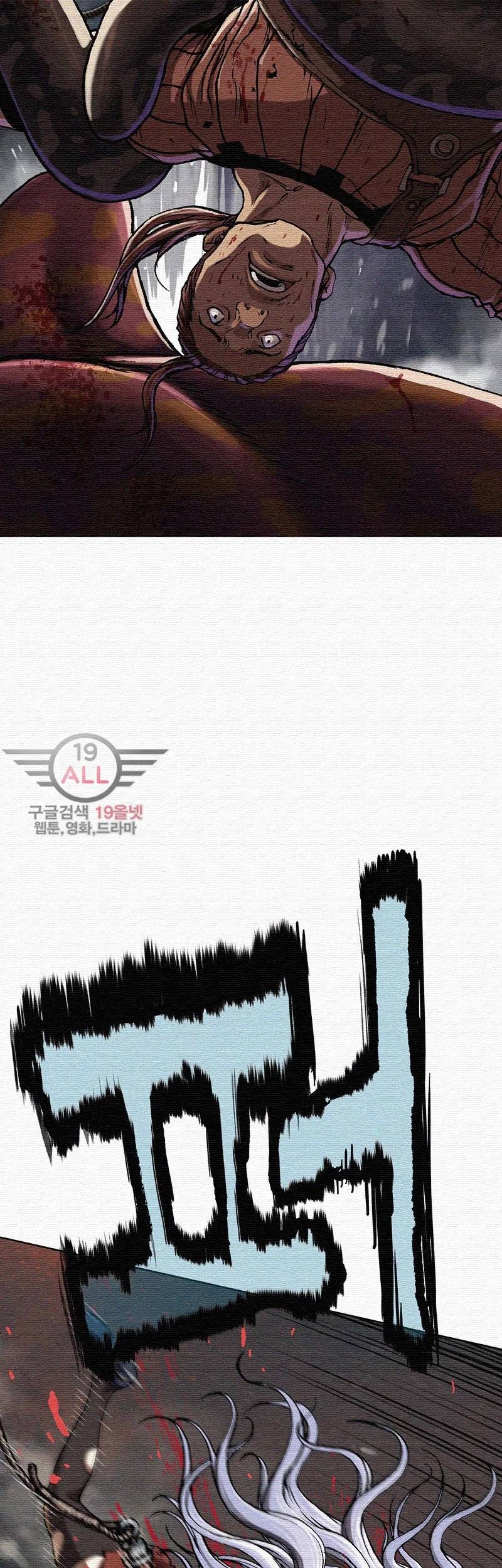 심해수 35화 48