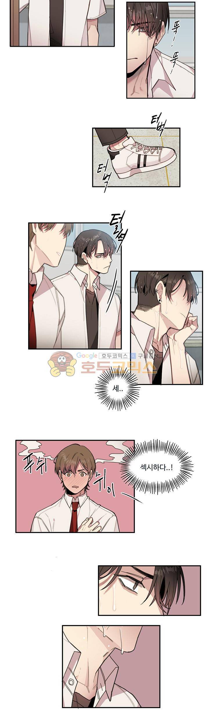 1cm 미숙한 우리 3화 2