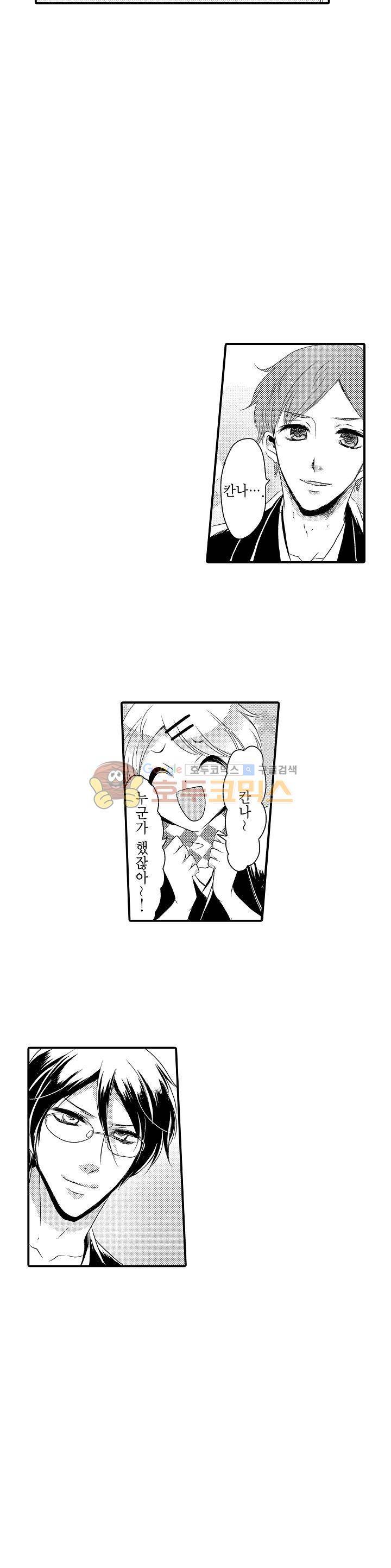 서방님이 4명?! 47화 5