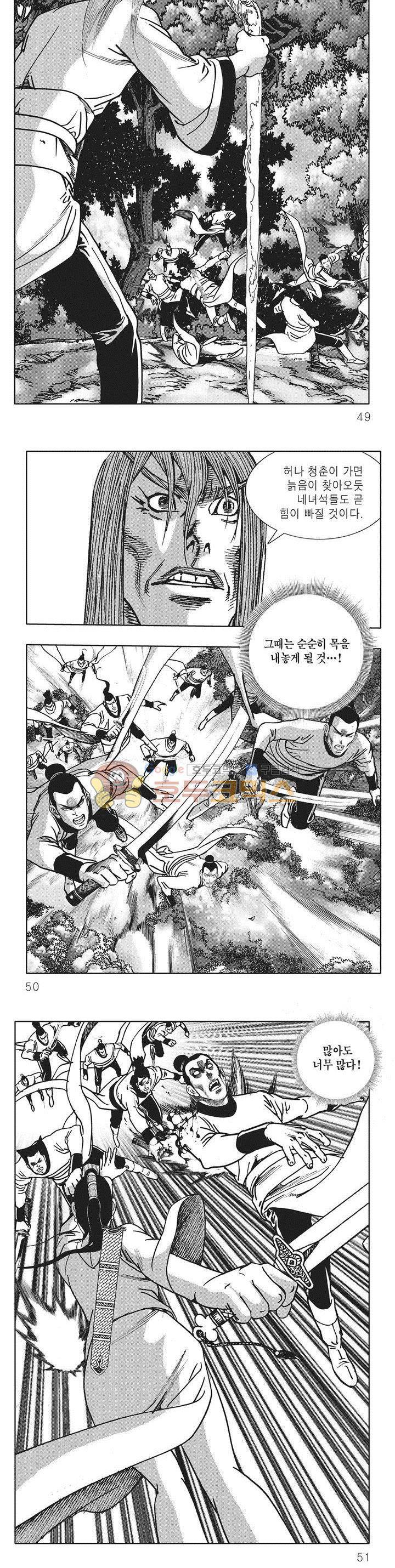 무당마제 26권 16