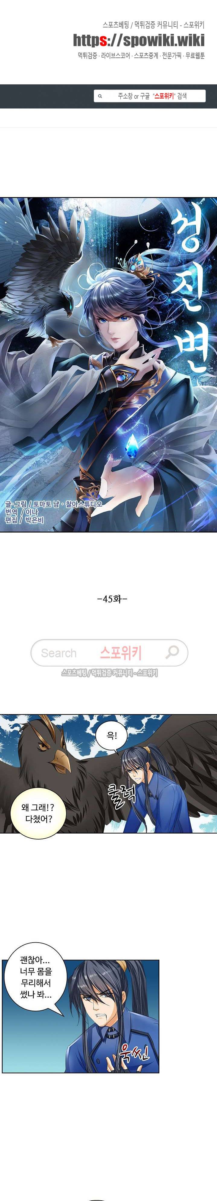 성진변 45화 1