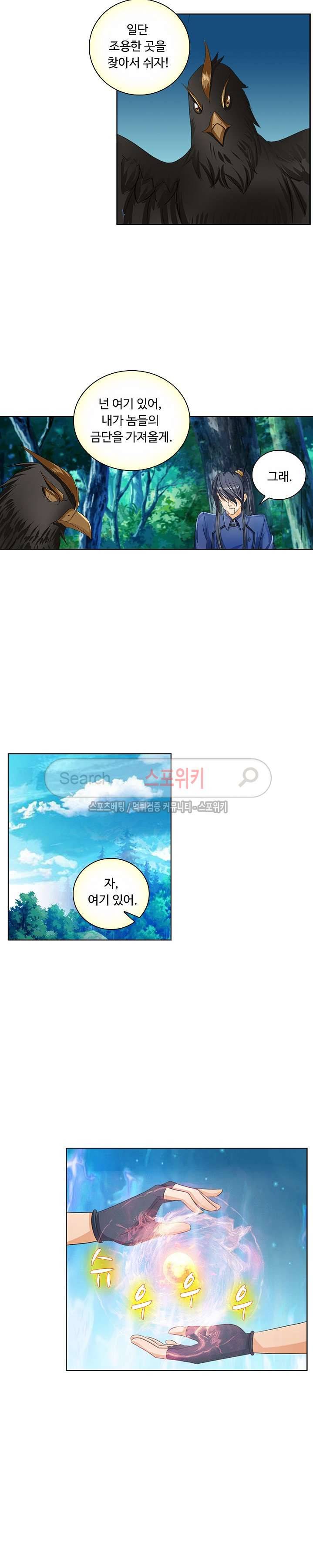 성진변 45화 2