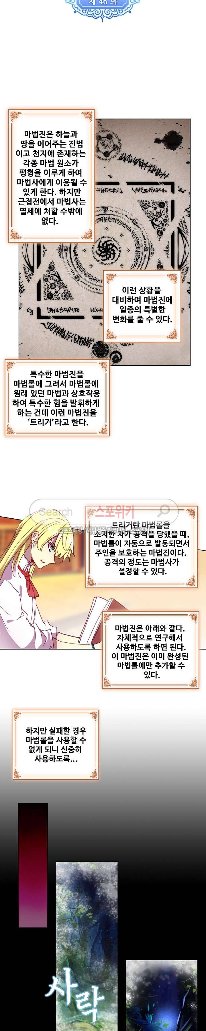 위저드 셰프 46화 3