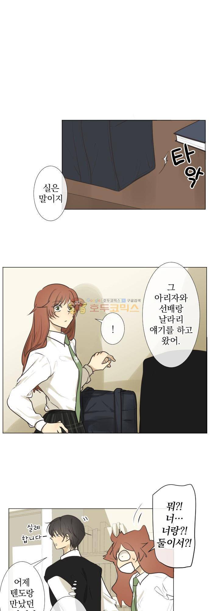 카카오79 179화 2