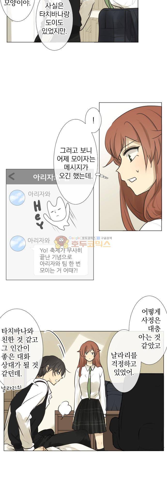 카카오79 179화 3