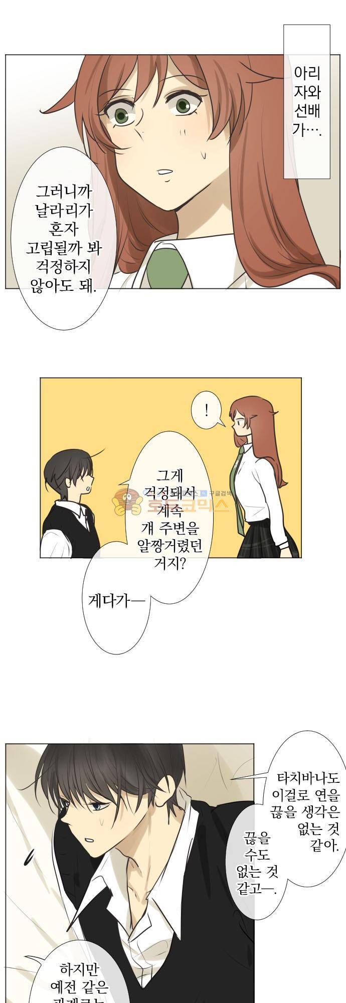카카오79 179화 4