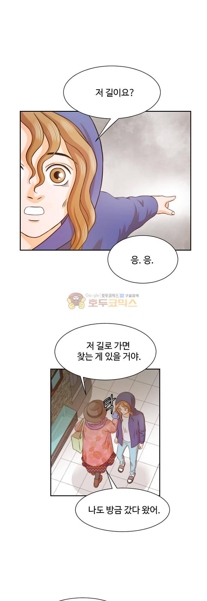 탐식보도 91화 1