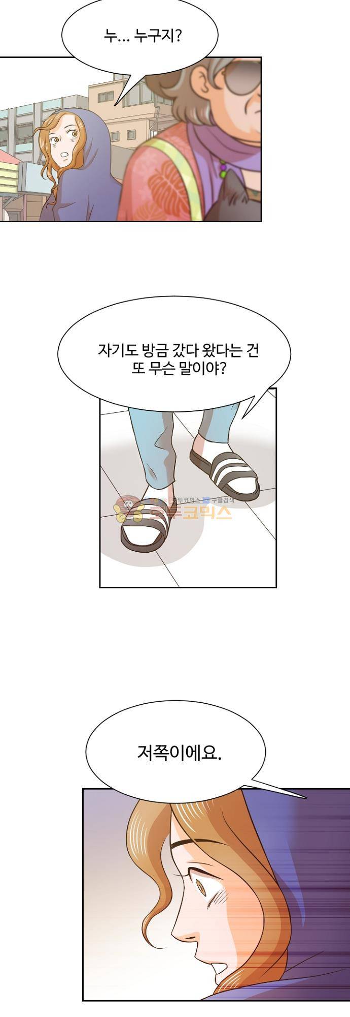 탐식보도 91화 2