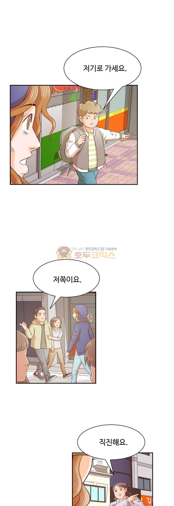 탐식보도 91화 3
